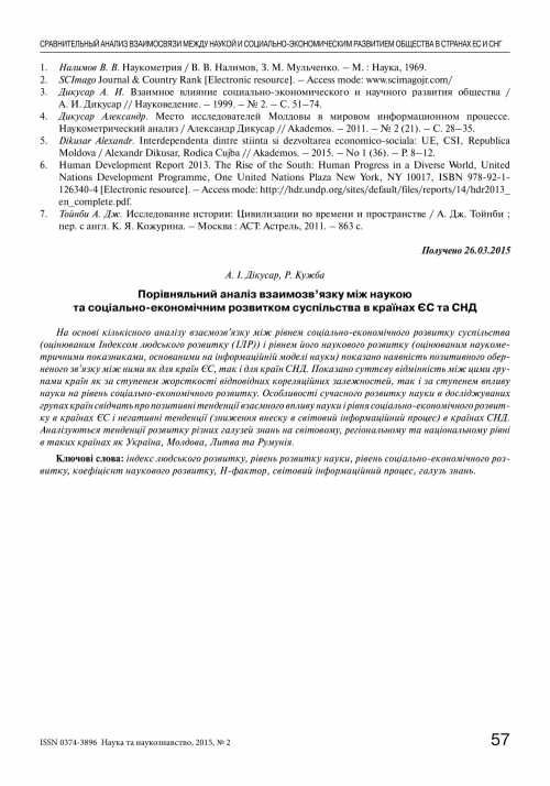 спектральный анализ ближайшей экзопланеты повысил потенциал ее обитаемости